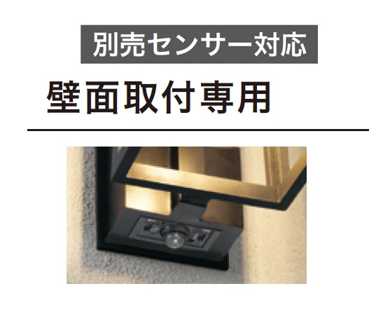 ゆとりの「ポーチライト GYOG 264 043R/045R/044R【2025年版】」のサブ画像5