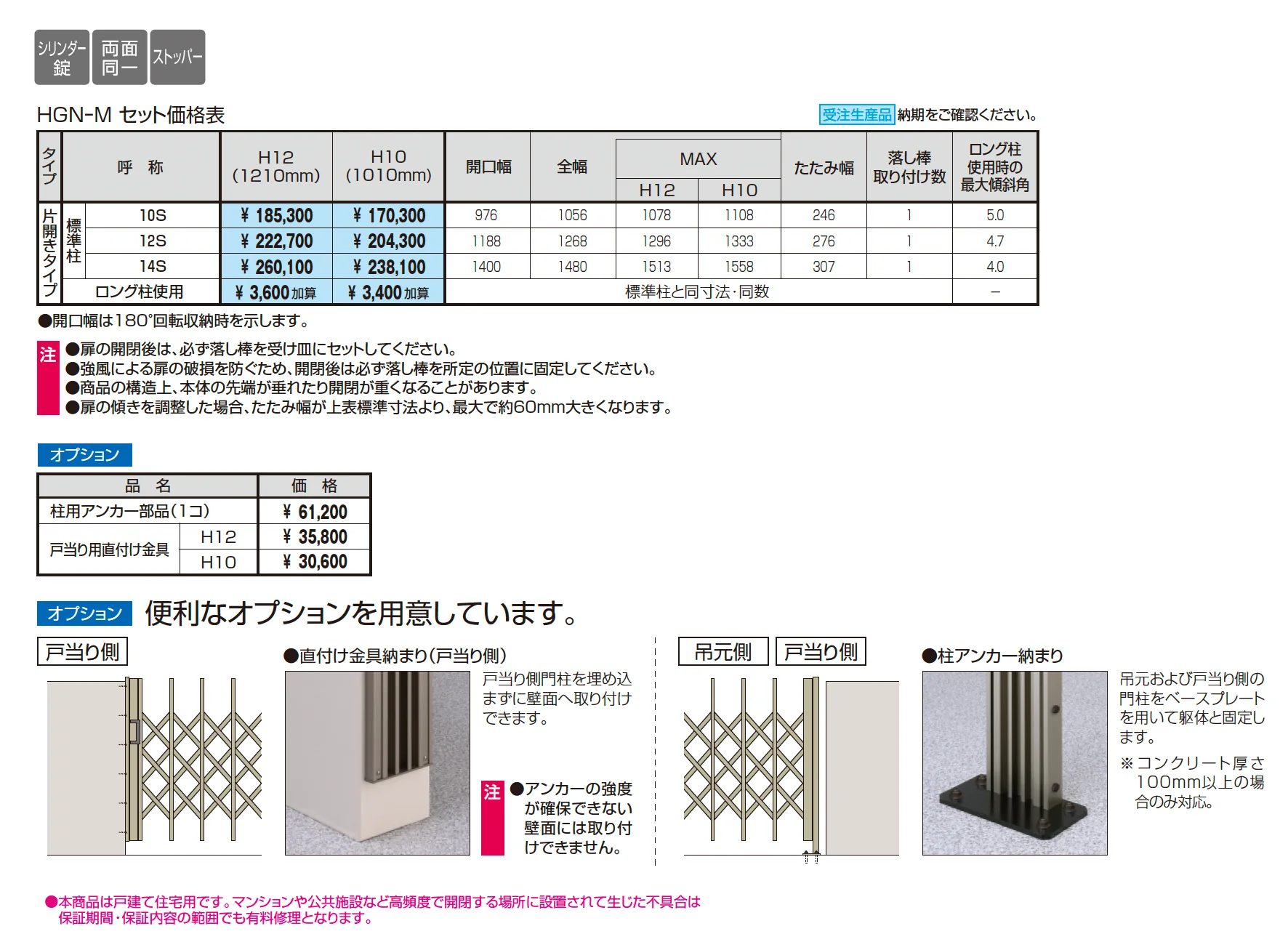 エアリーナⅡ(ミニタイプ)【2025年10月価格改訂版】_価格_1