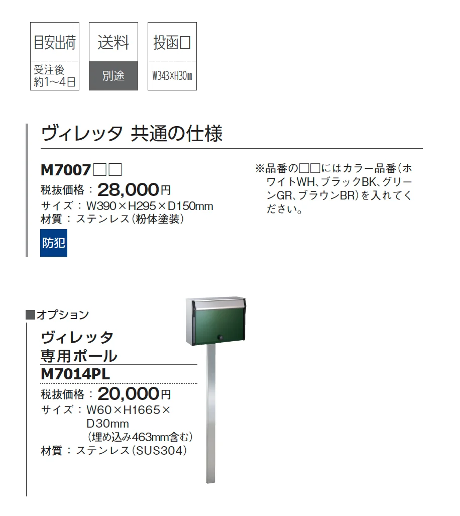 ヴィレッタ_価格_1