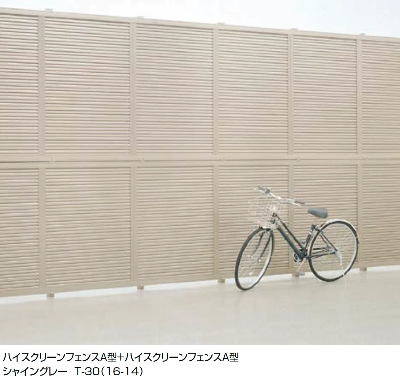 LIXILの「アルミ多段柱」