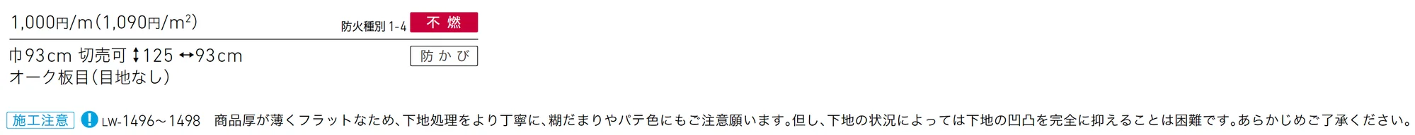LW-1497_価格_1