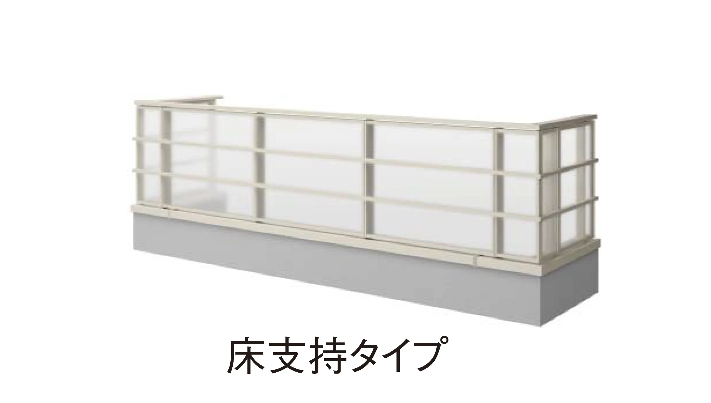 YKK APの「エルビュート ハンドレール 格子付き四辺支持」のサブ画像4