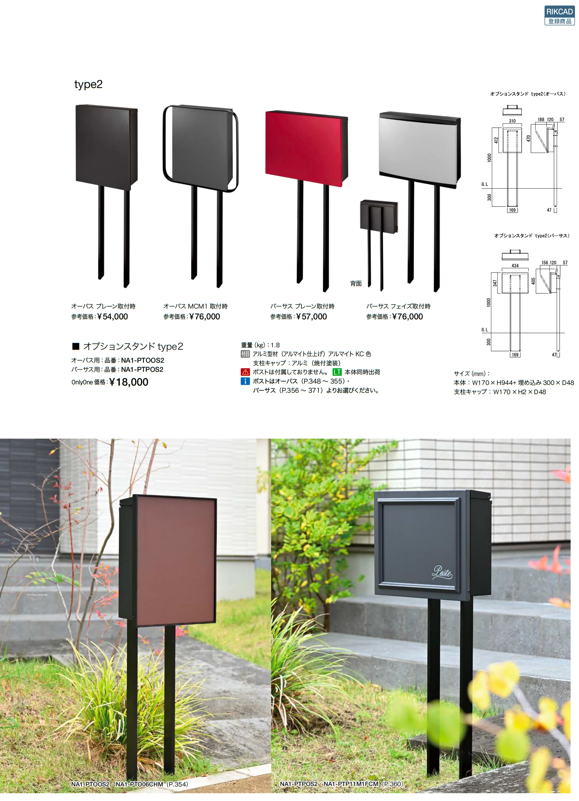パーサス モールド2_価格_4