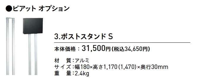 ピアット【2025年版】_価格_2