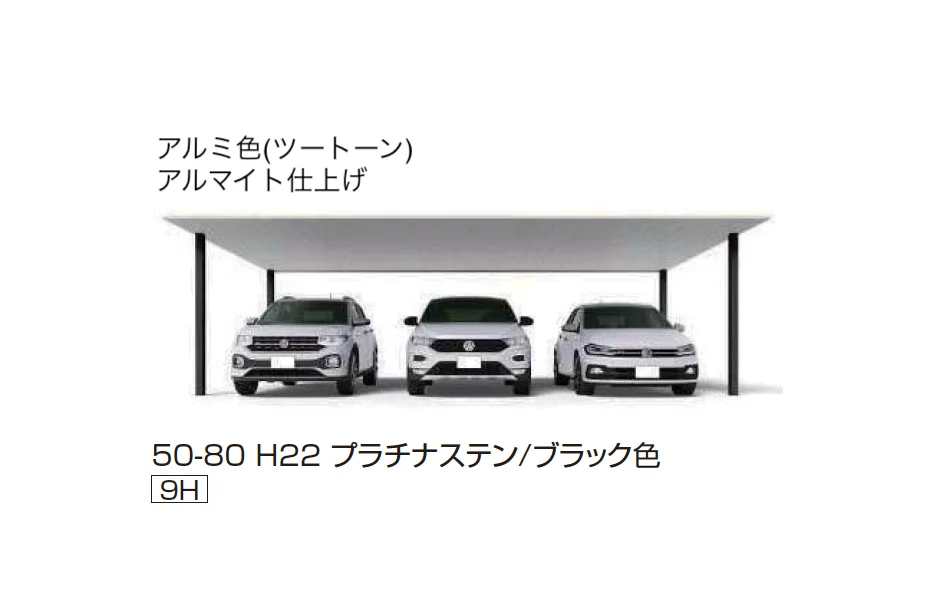 YKK APの「プレーンルーフ 600タイプ 3台用 (単体/単体 柱中央タイプ)【2025年版】」のサブ画像6