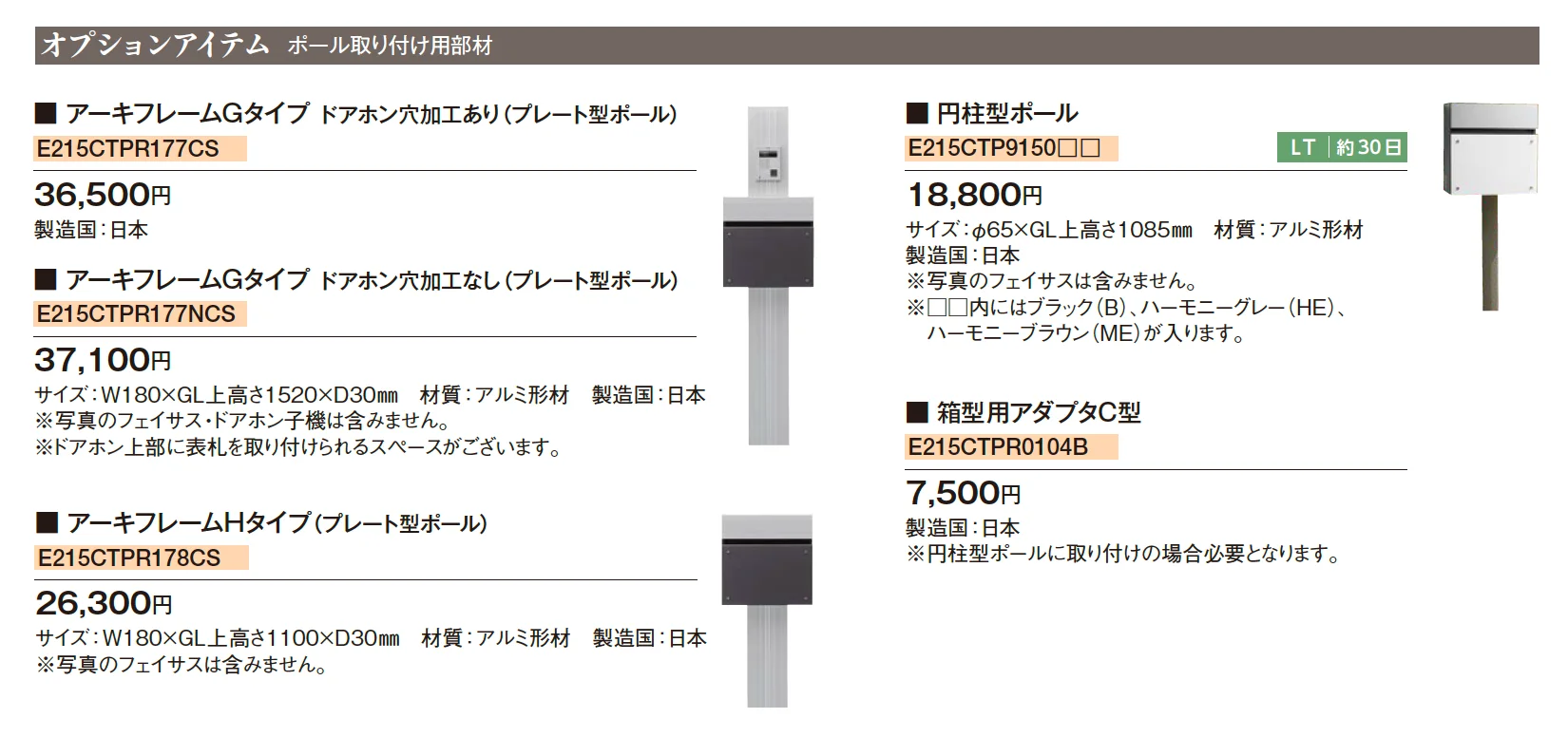 フェイサスFF ラウンドタイプ【2025年版】_価格_2
