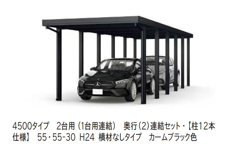 YKK APの「ジーポートPro/Pro G 4500タイプ 2台用（単体・奥行延長・間口延長・奥行(2)連結）【2024年版】」のサブ画像7
