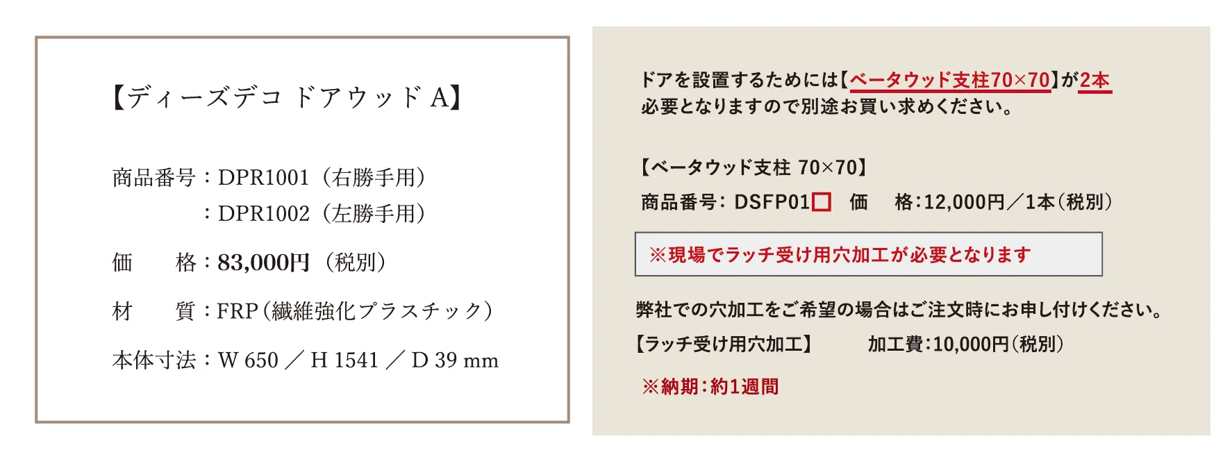 ドア ウッド A_価格_1