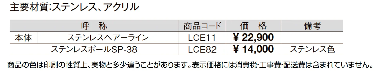 TOEXポスト ポール建て専用タイプLS‐2型_価格_1