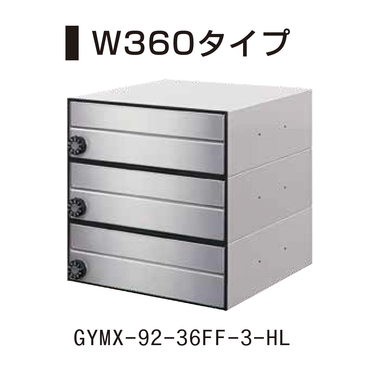 ゆとりの「ゆとり集合ポスト MX-92-FF」のサブ画像4