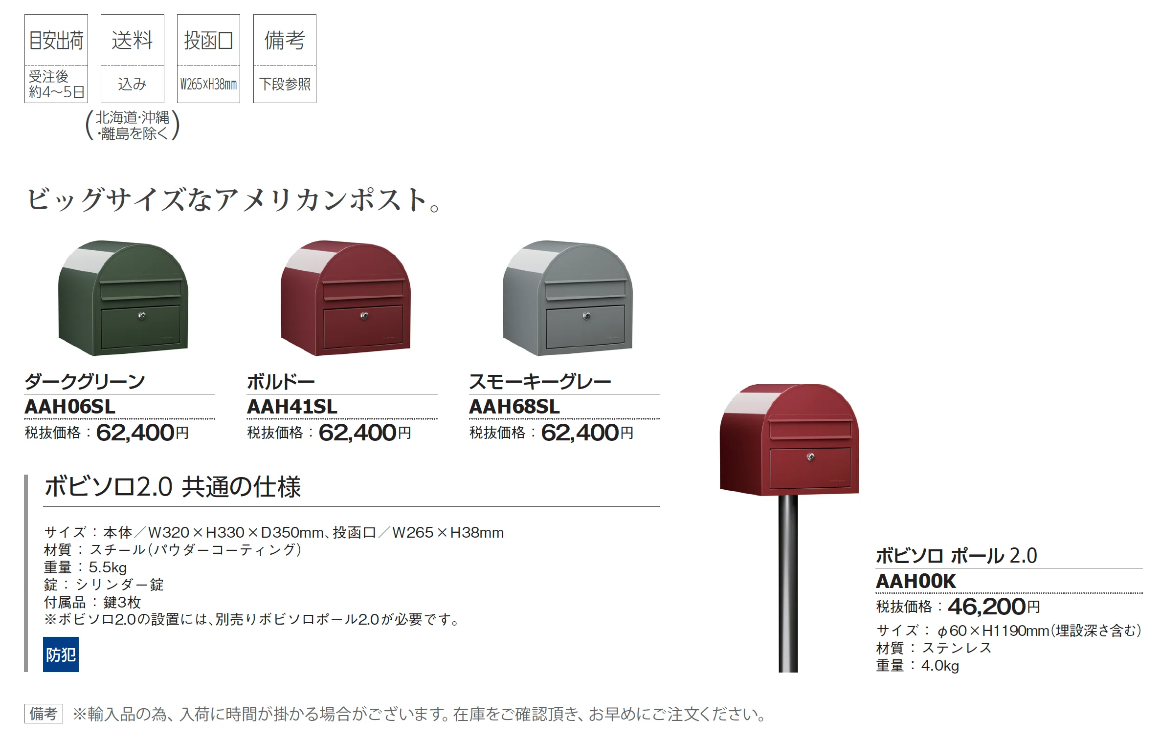 ボビソロ 2.0_価格_1
