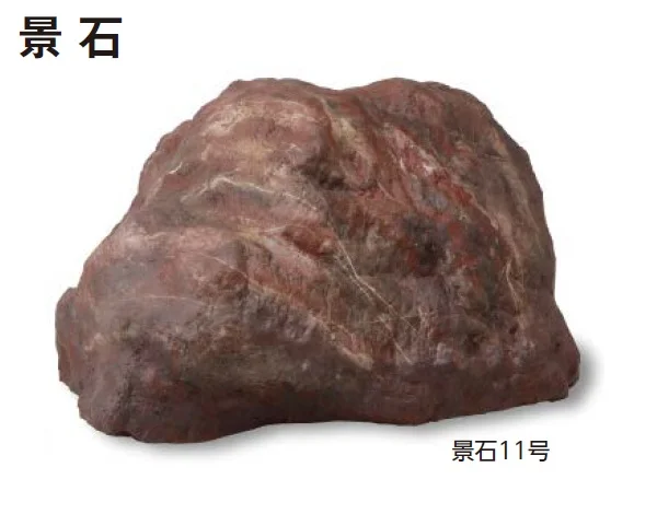 タカショーの「人工石」のサブ画像13