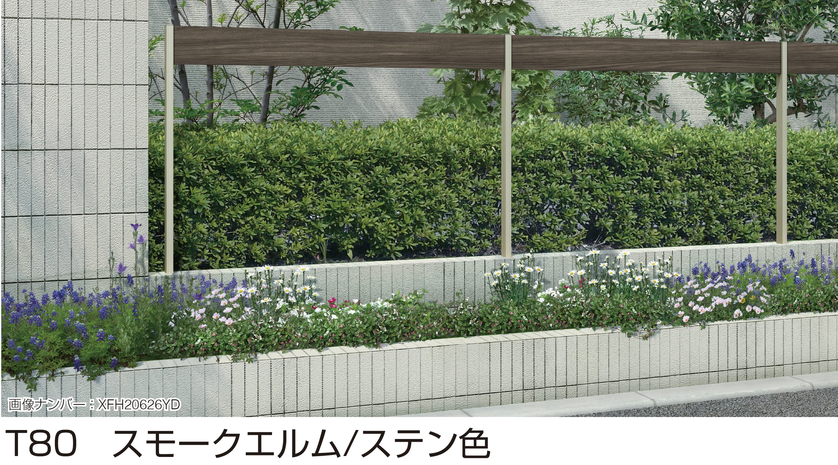 YKK APの「ルシアス フェンスLite C01型」