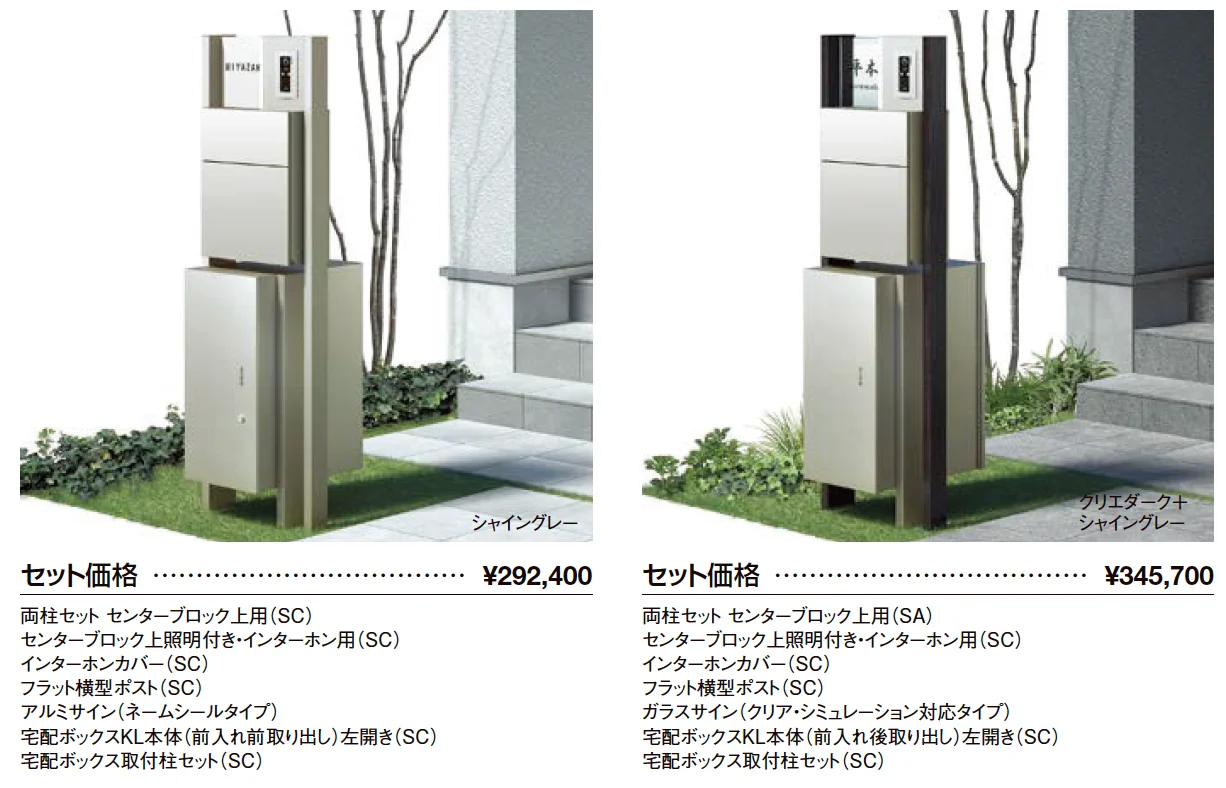 宅配ボックスKL【2023年版】_価格_2