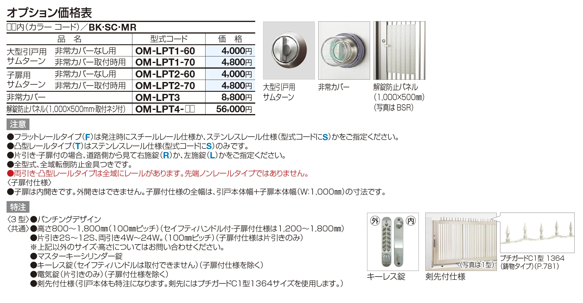 ユニットラインGR2型(手動式)【2023年版】_価格_2