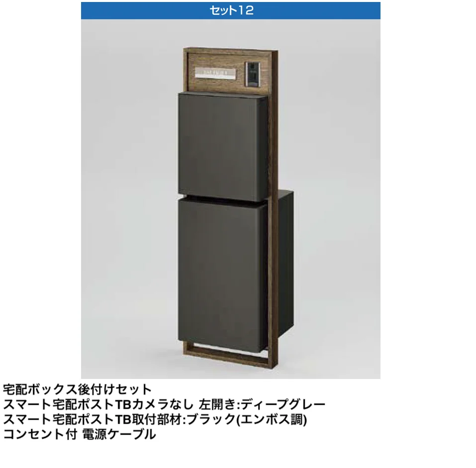 LIXILの「機能門柱FS【2024年版】」のサブ画像18