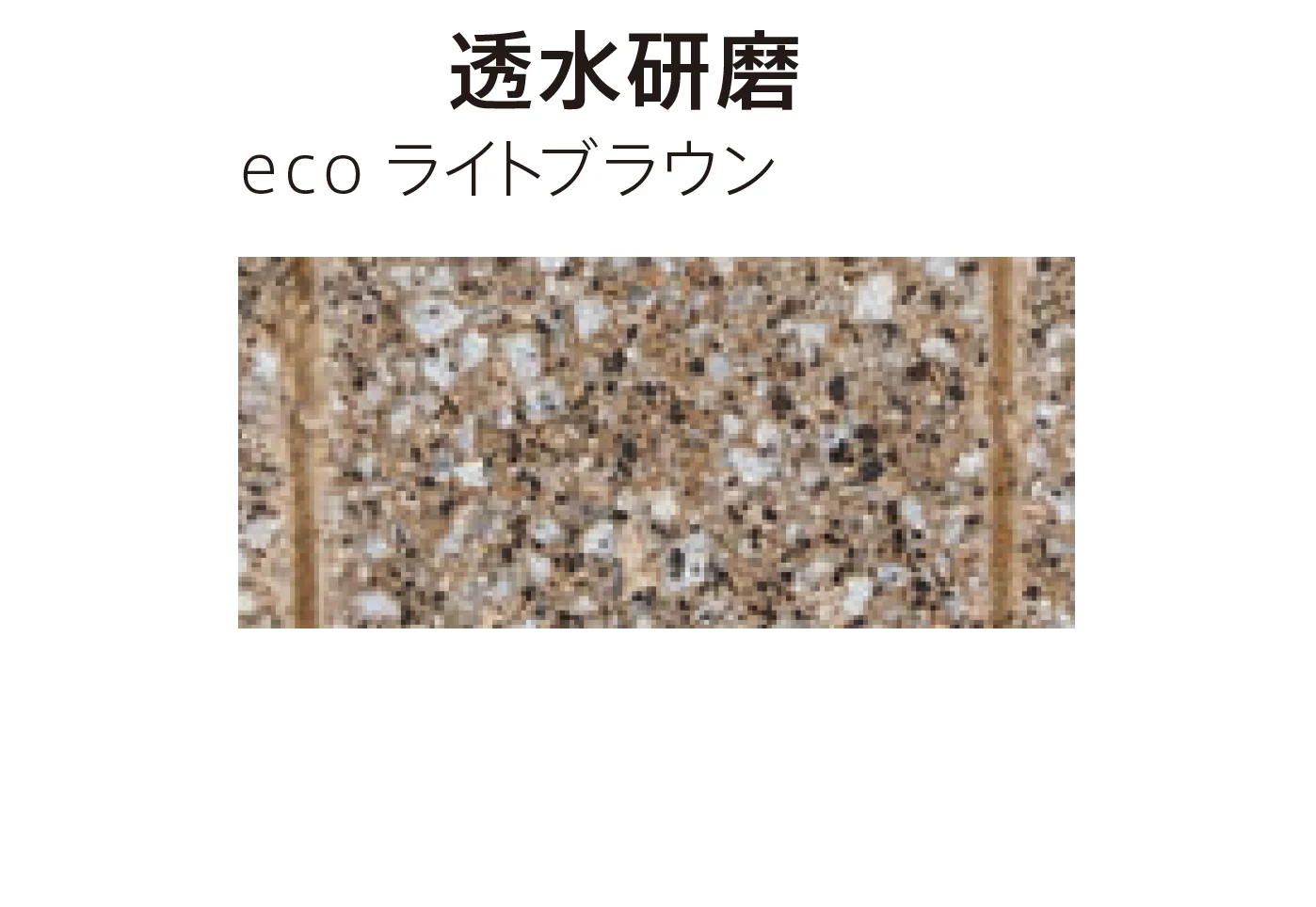 太陽エコブロックスの「カルテット 75」のサブ画像9
