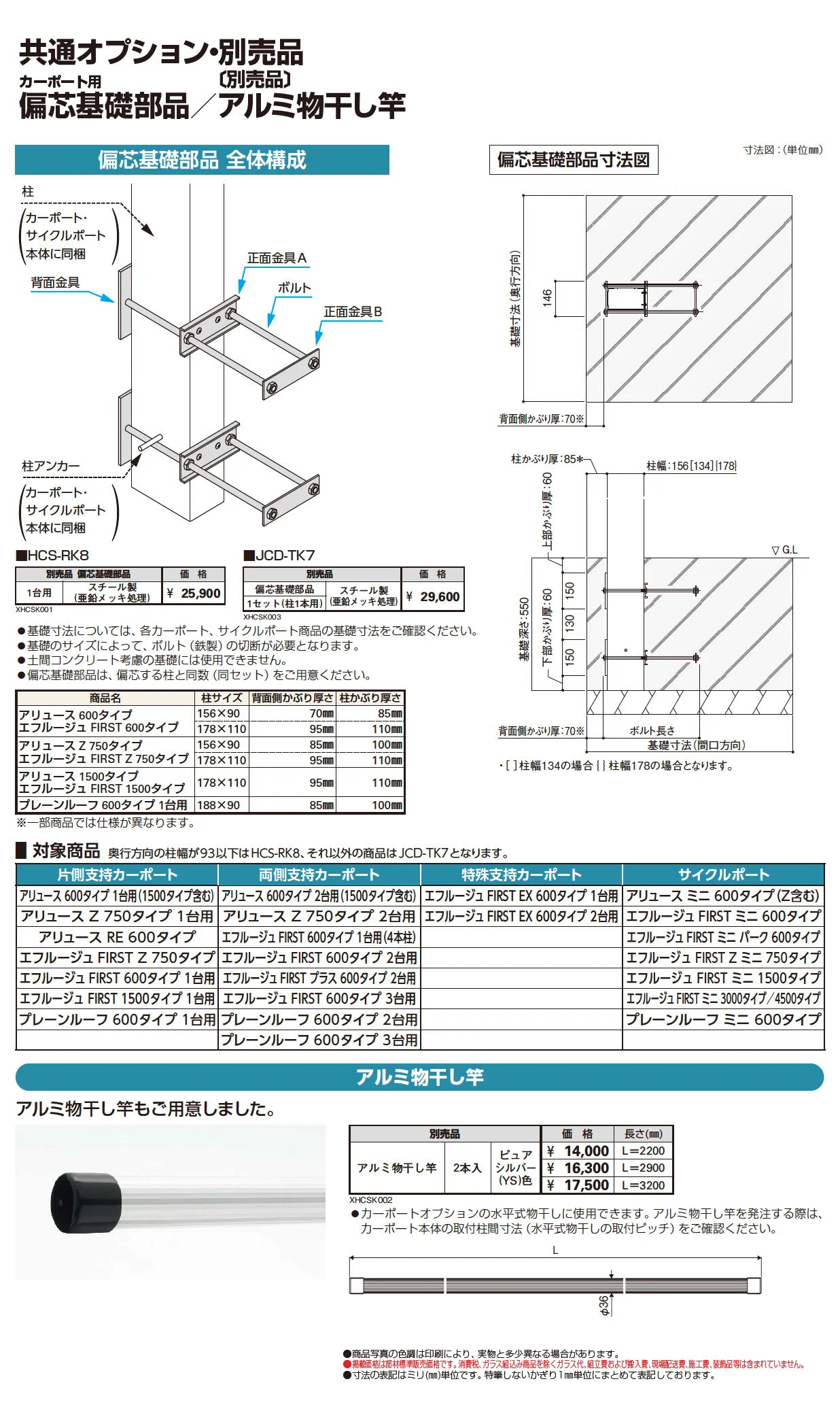 アリュース RE 600タイプ(奥行連結)_価格_2
