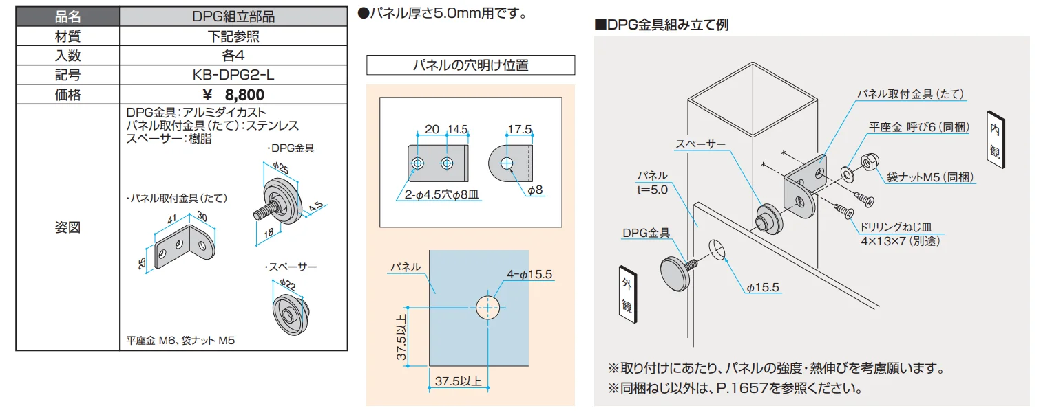 DPG組立部品【α-Pro アルファプロ】【2023年版】_価格_1