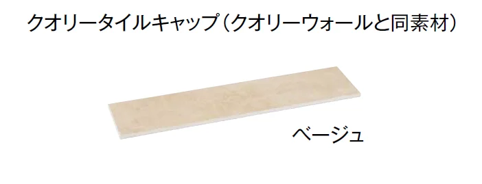 東洋工業の「プレックスタイル クオリーウォール」のサブ画像4
