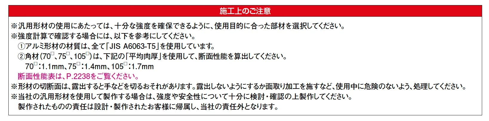 汎用形材 波板フック（樹脂）【2023年版】_価格_2