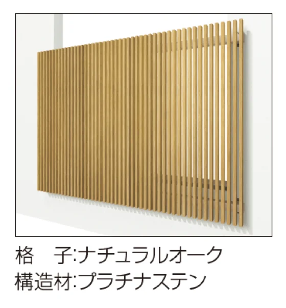 YKK APの「ルシアス スクリーン(持ち出しブラケットタイプ)【2025年版】【廃番】」のサブ画像3