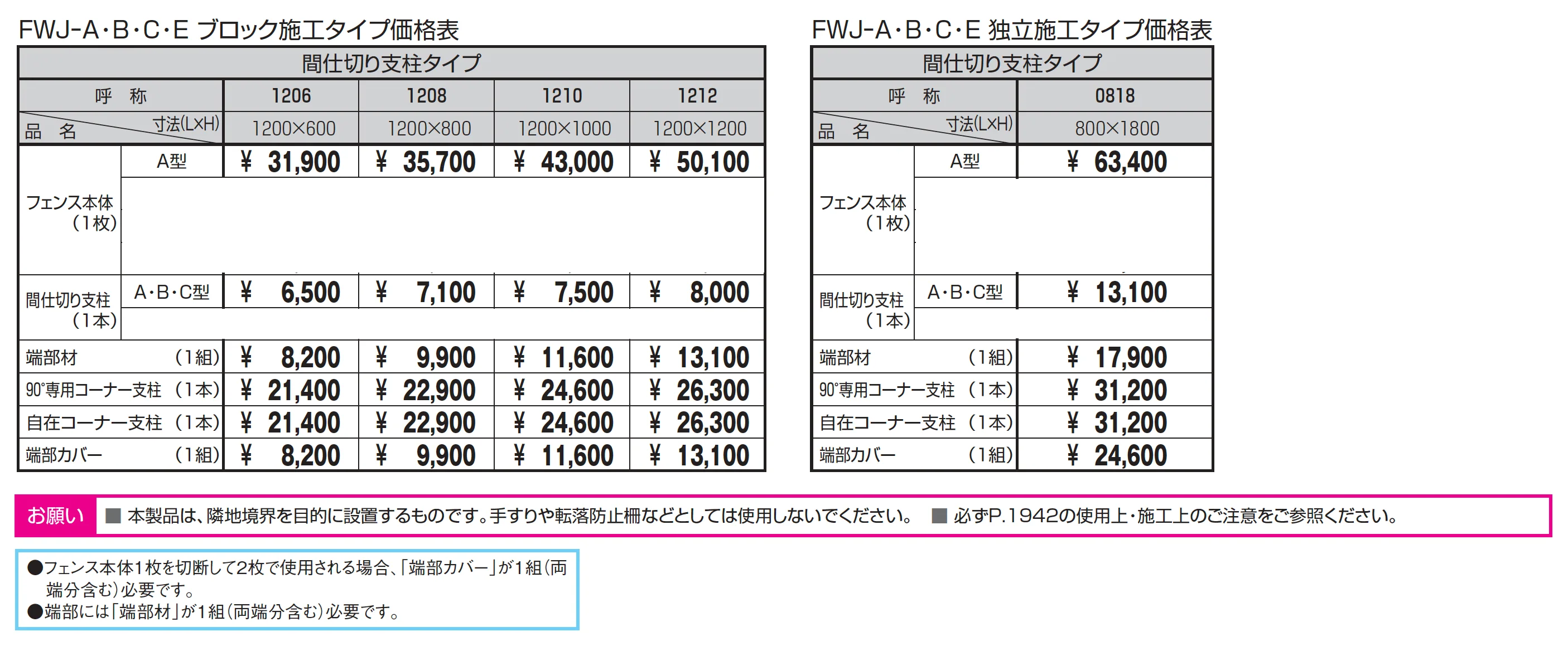 プラウディA型【2025年版】_価格_1