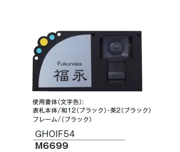 メイクランドの「インターホンカバーサイン【2025年版】」のサブ画像16