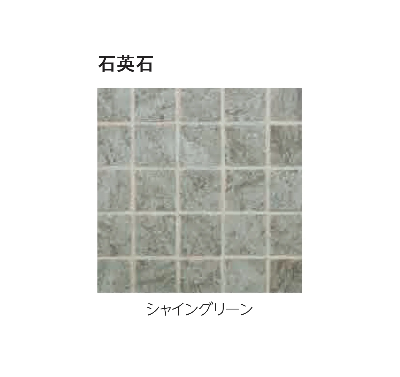 エスビックの「ジオネットストーン」のサブ画像3