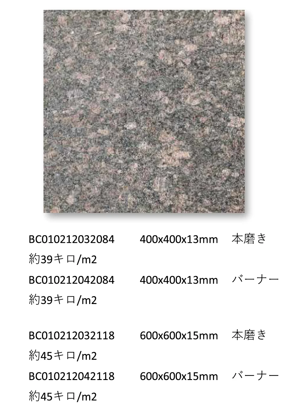 松下産業の「タンブラウン」のサブ画像1