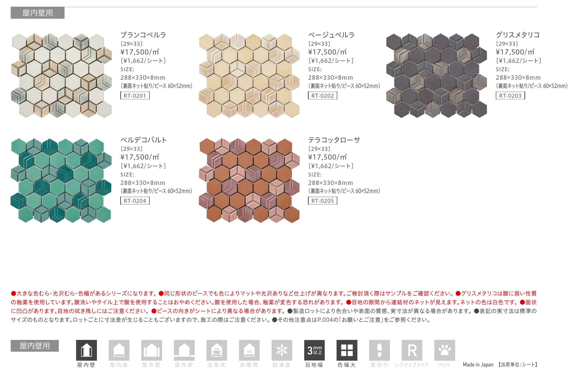 コロリド_価格_1
