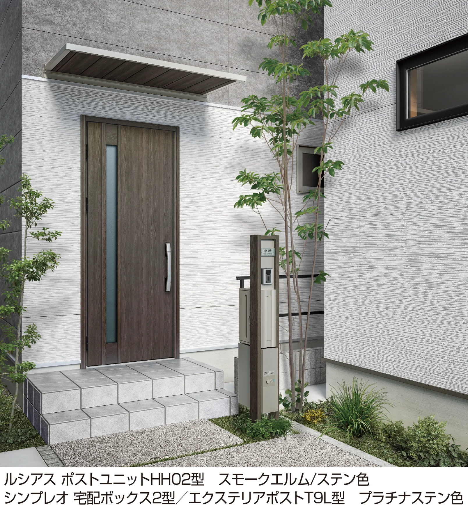 YKK APの「シンプレオ 宅配ボックス2型」
