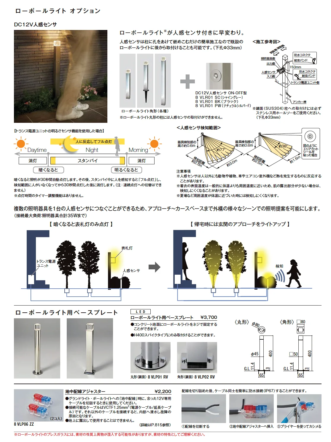 ローポールライト 透過型 丸形【2025年版】_価格_2