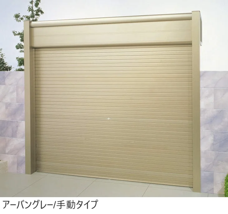 三協アルミの「シャッターゲート2型【2024年版】」のサブ画像1