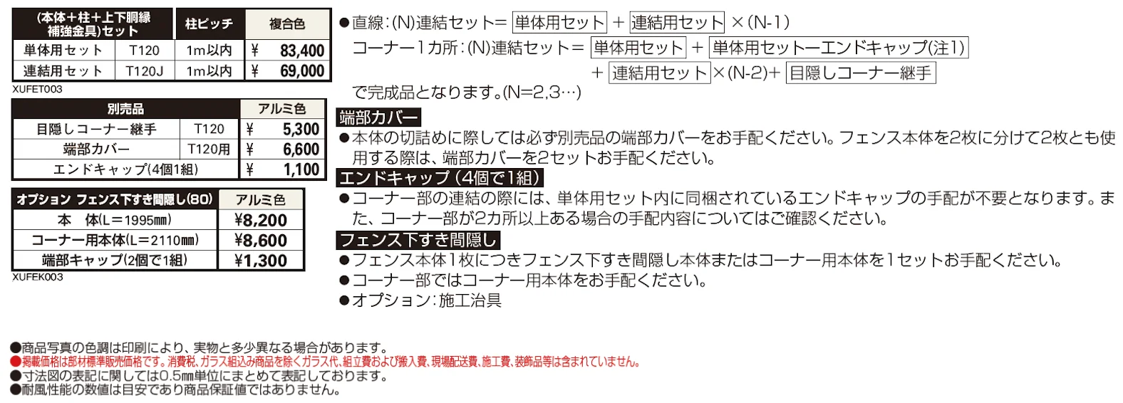 ルシアス 高所用フェンスYL1F型 横ルーバー【2024.6月発売】【2024年版】_価格_1