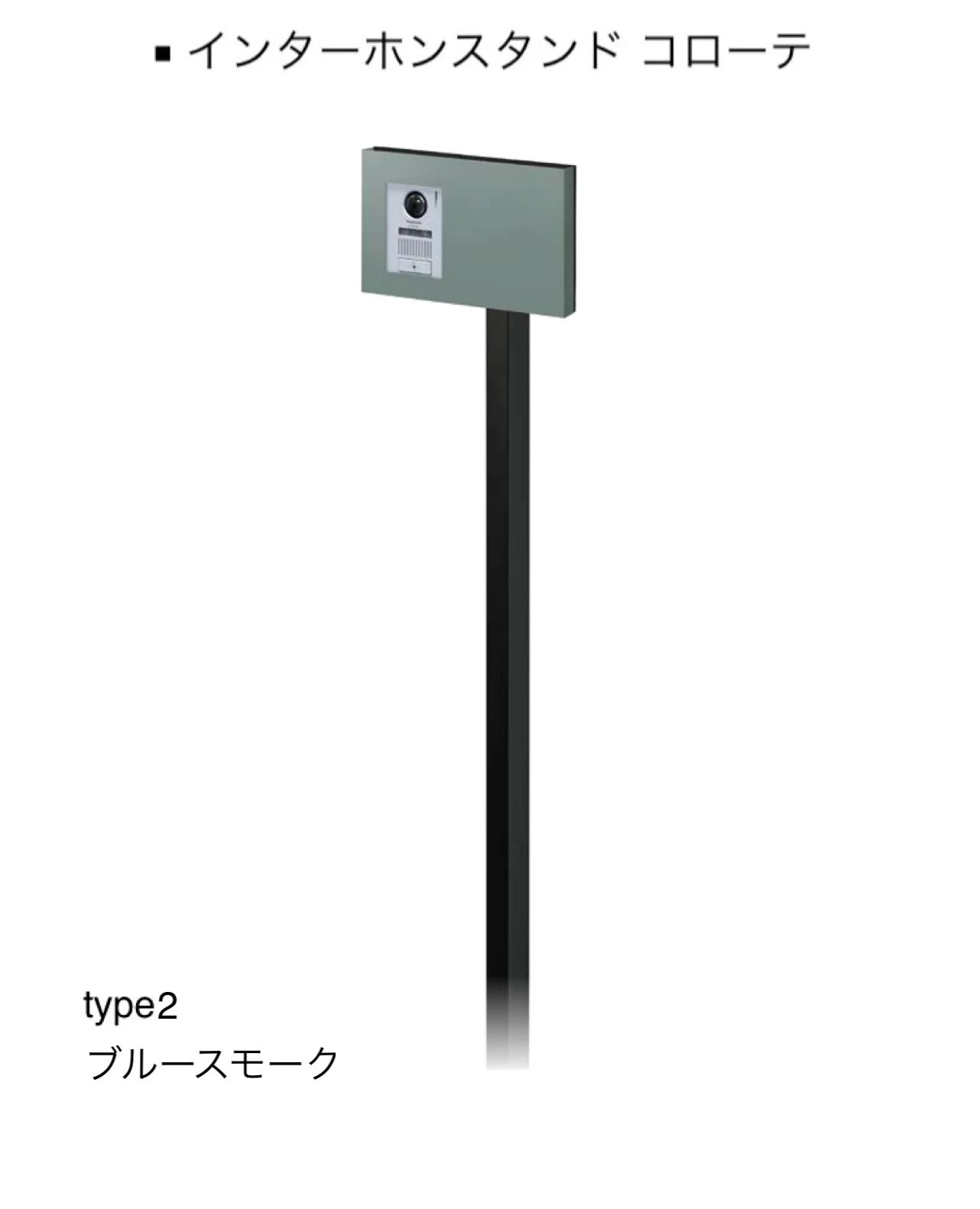 オンリーワンクラブの「インターホンスタンド」のサブ画像13