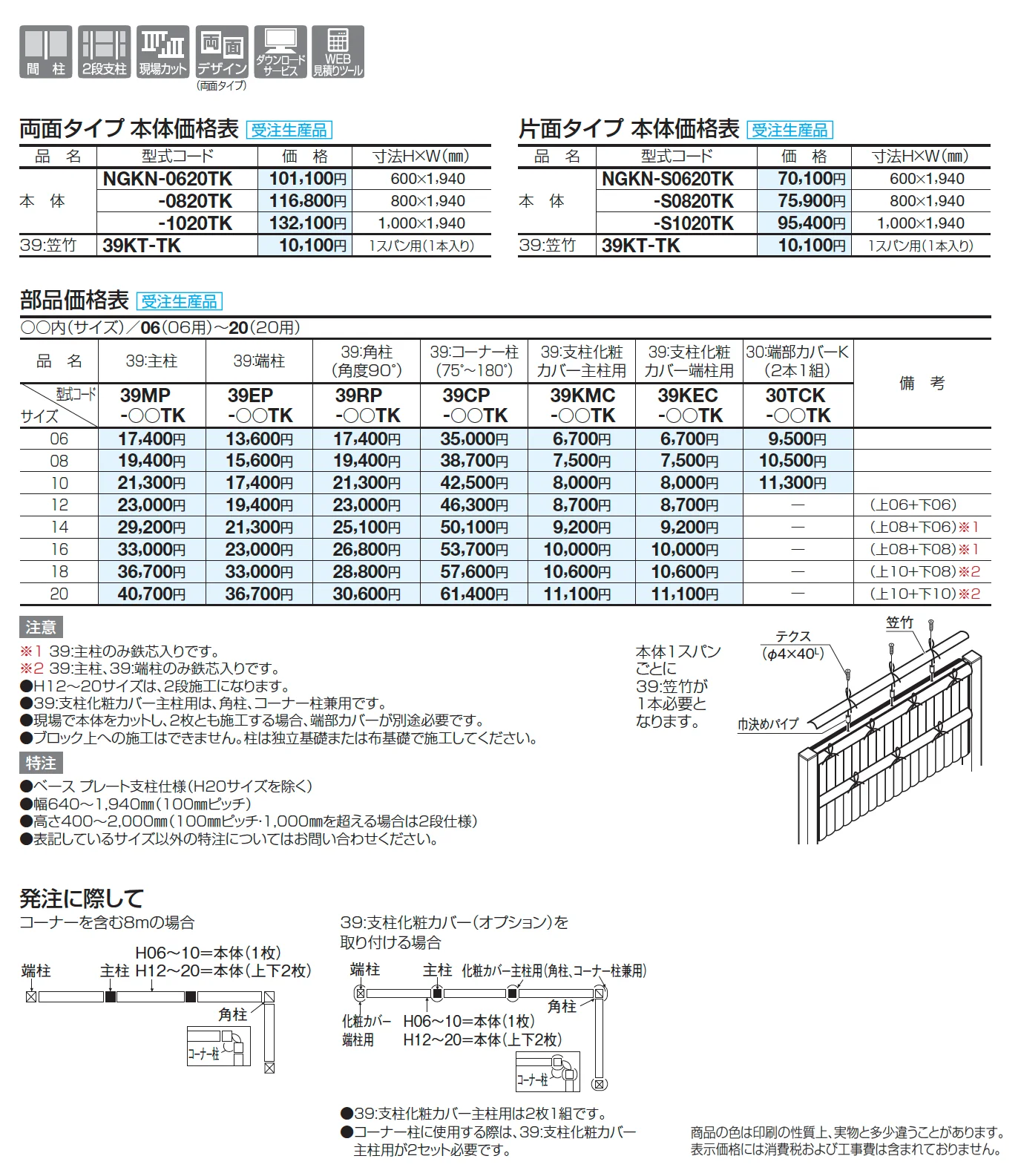 和(なごみ) 建仁寺垣 (樹脂製)【2025年版】_価格_1