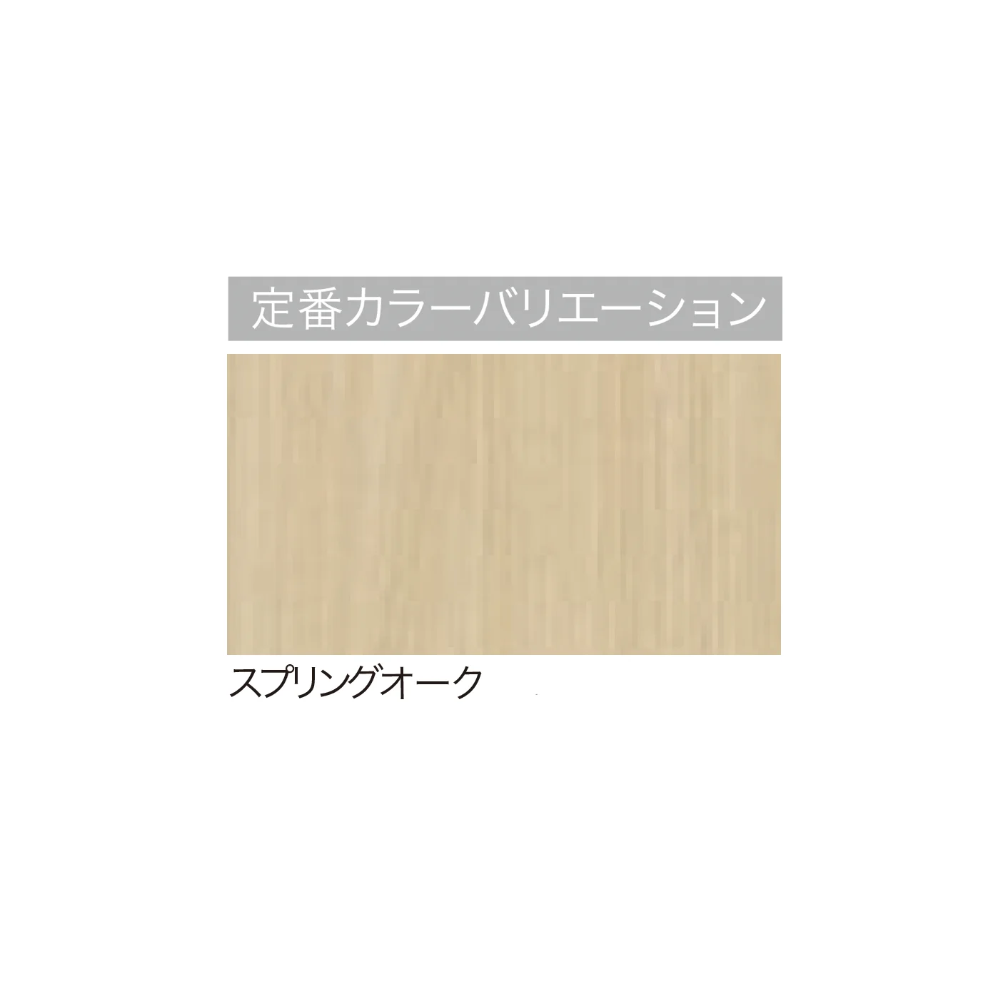 ゆとりの「シンプルスタイルⅡ」のサブ画像9