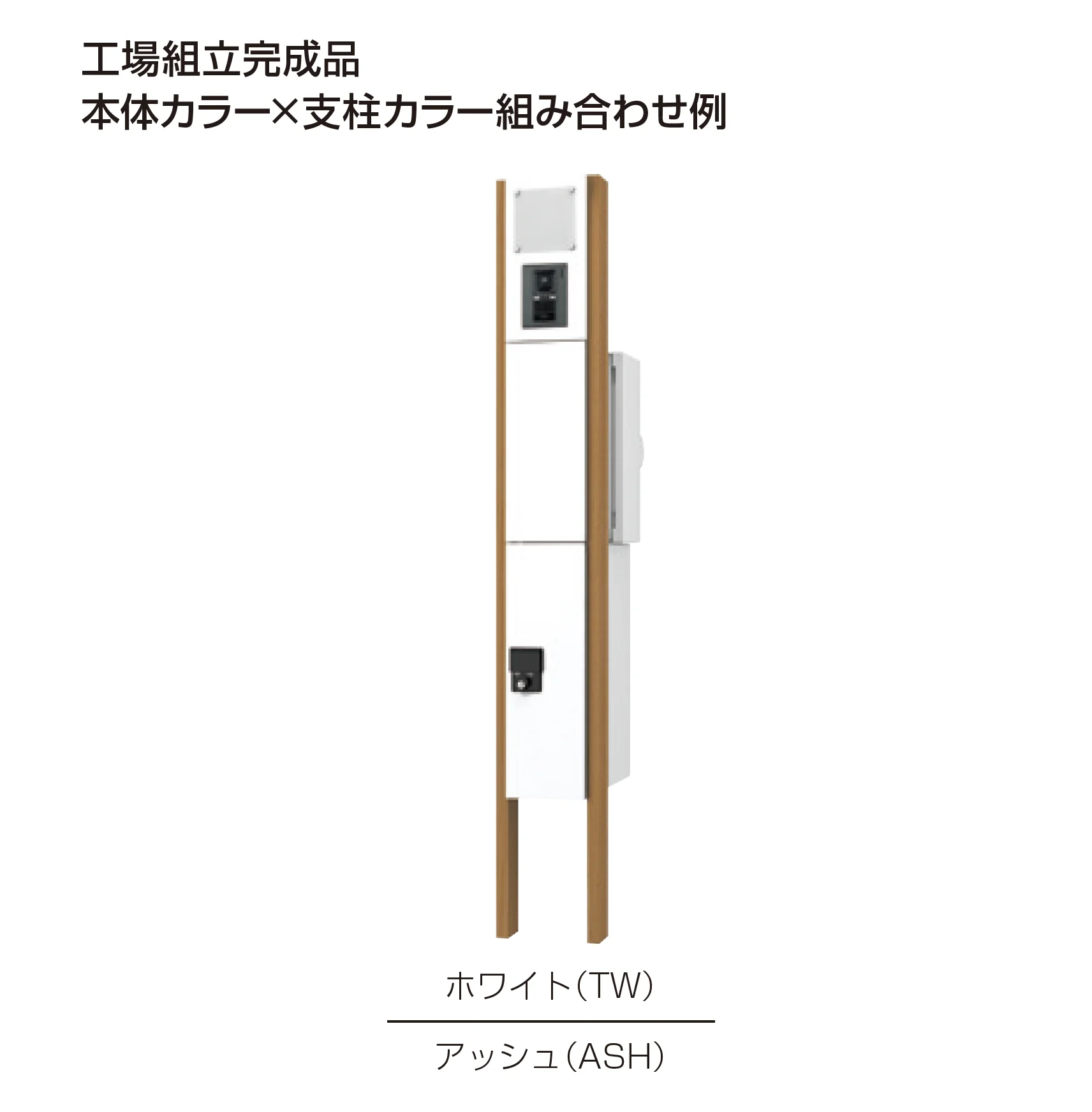 ギャザーの「クオール機能門柱」のサブ画像12