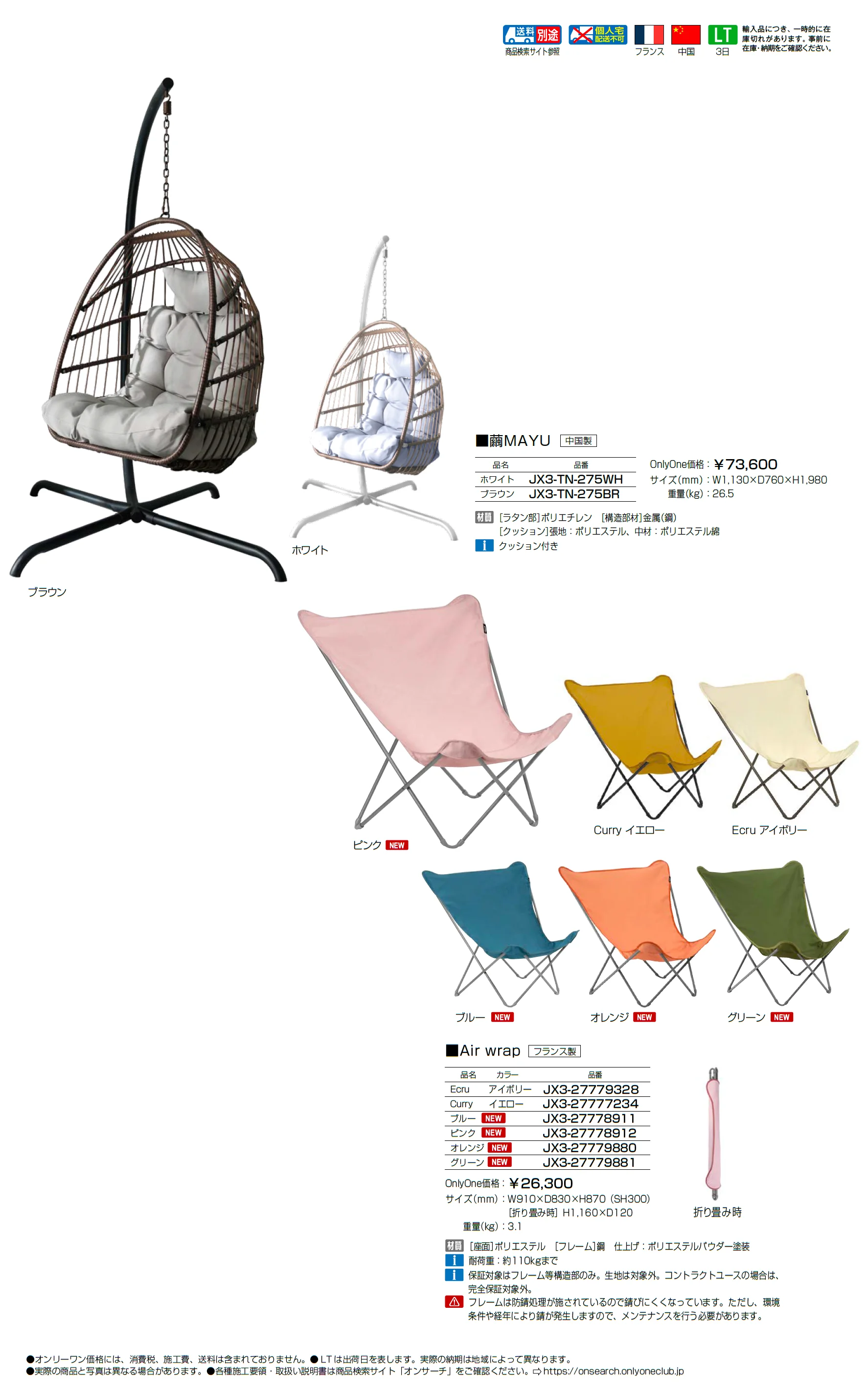 リラクゼーション_価格_2