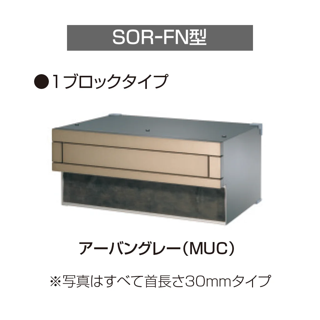 三協アルミの「SOR型・SOV型」のサブ画像7