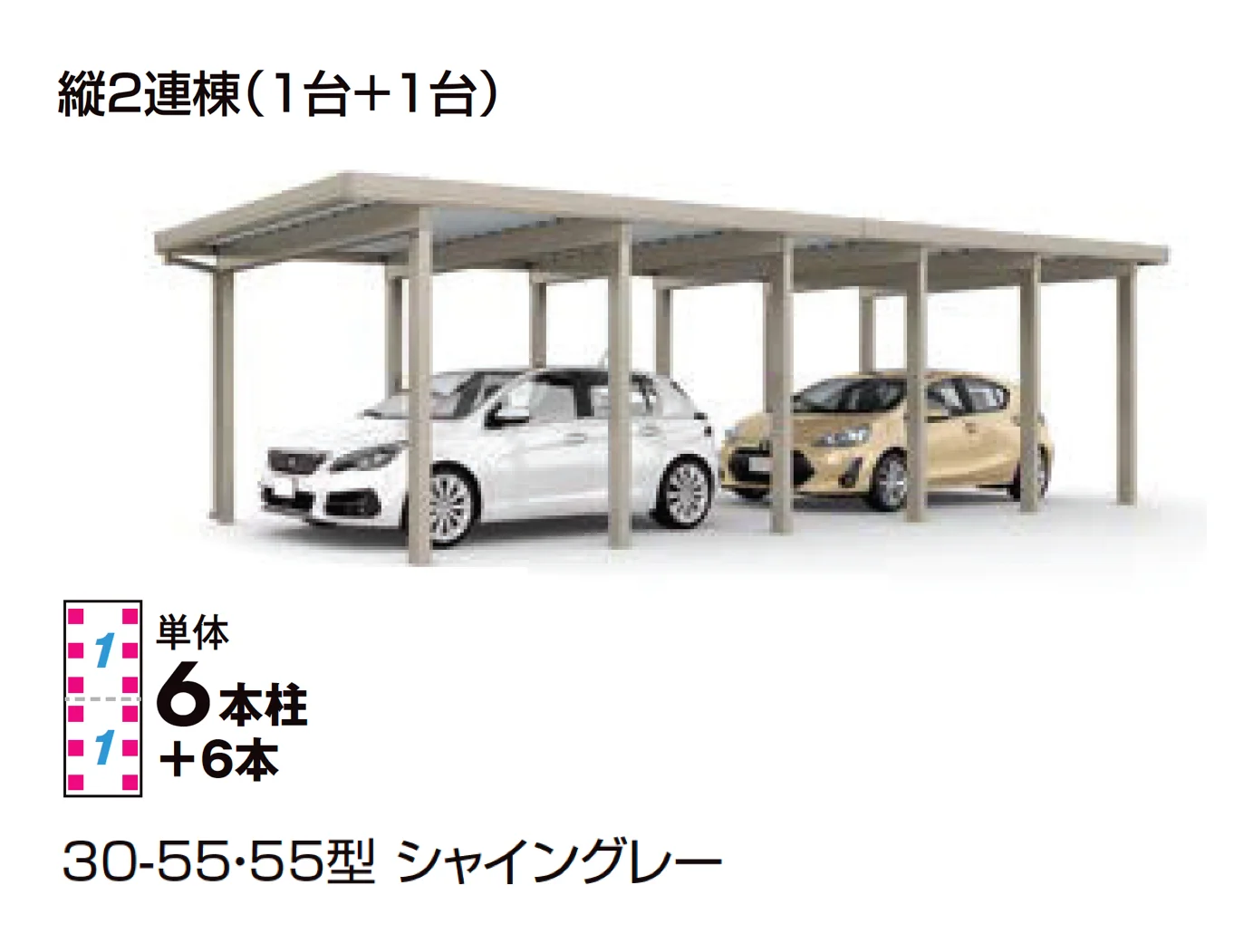 LIXILの「カーポートST 6000タイプ 2台用【2025年版】」のサブ画像8