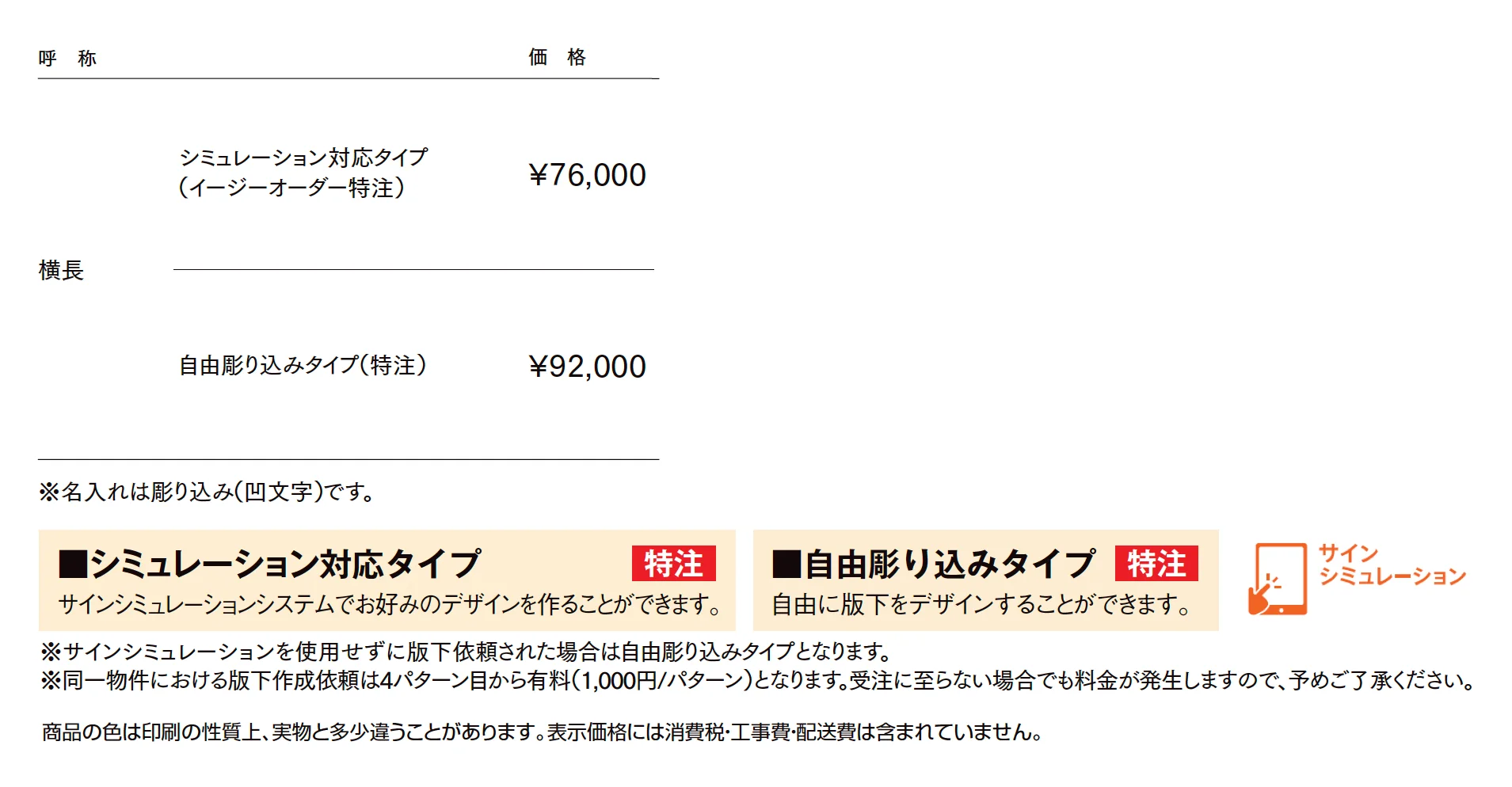 有田焼サイン 横長タイプ_価格_1