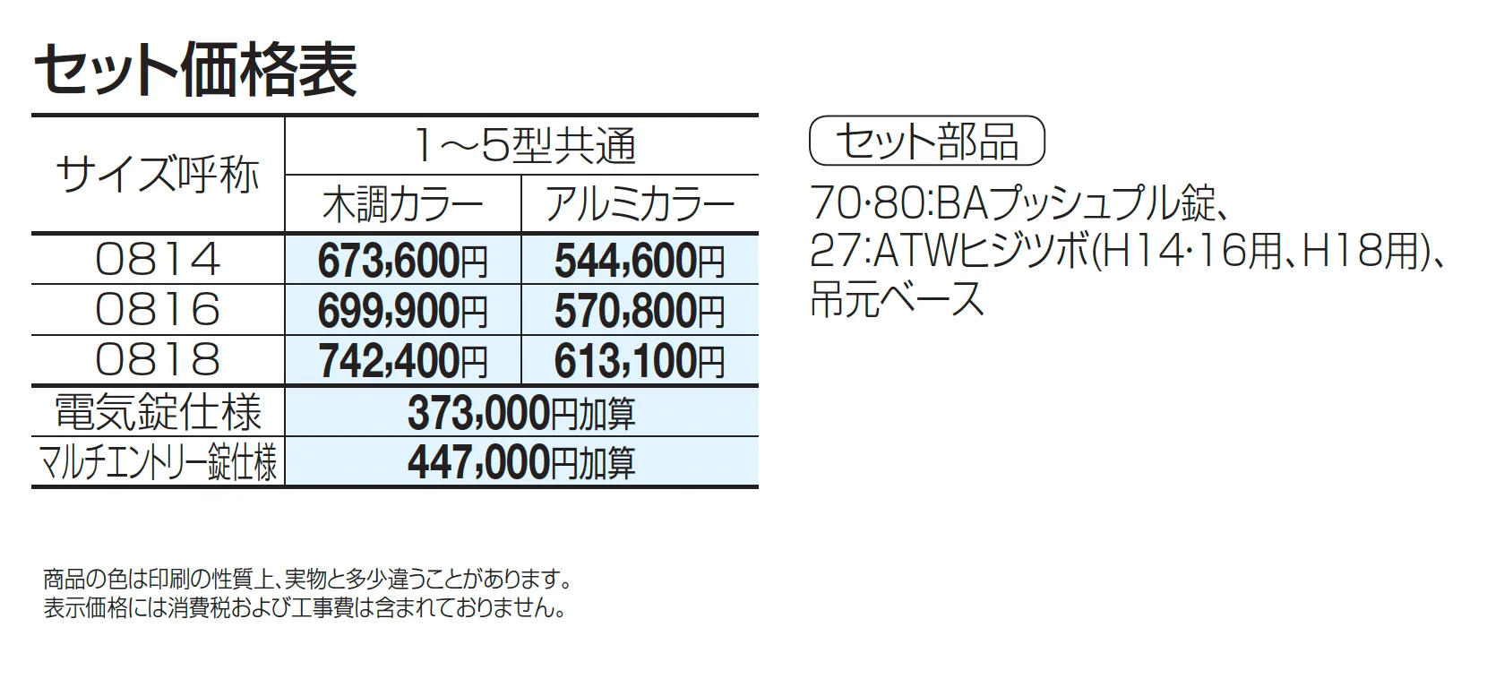 アルファグラン対応門扉 アレグリア門扉TL【2025年版】_価格_1