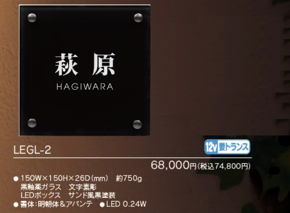 ラテルナ【2023年版】_価格_1