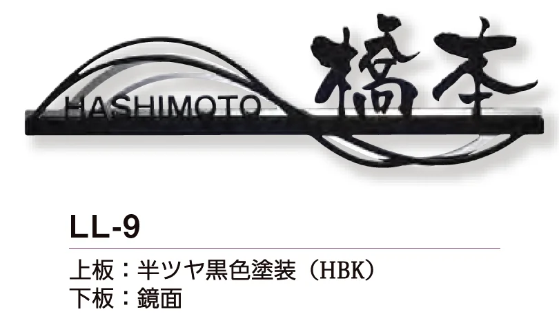 美濃クラフトの「リル ステンレス切文字表札」のサブ画像9