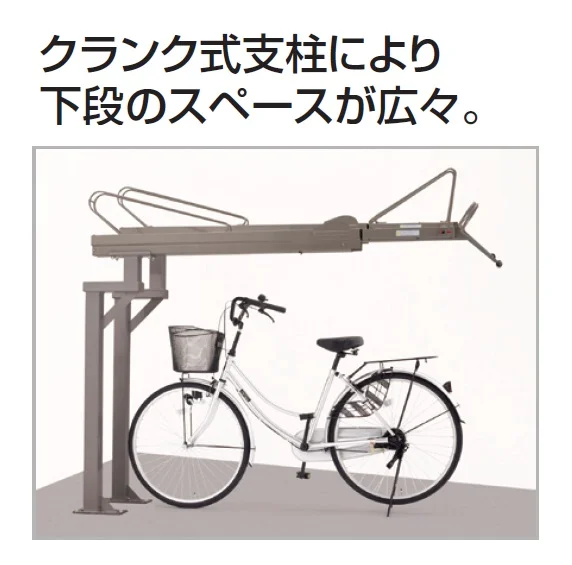 四国化成 | 2段式サイクルラック2型【2024年版】 | 建材サーチ