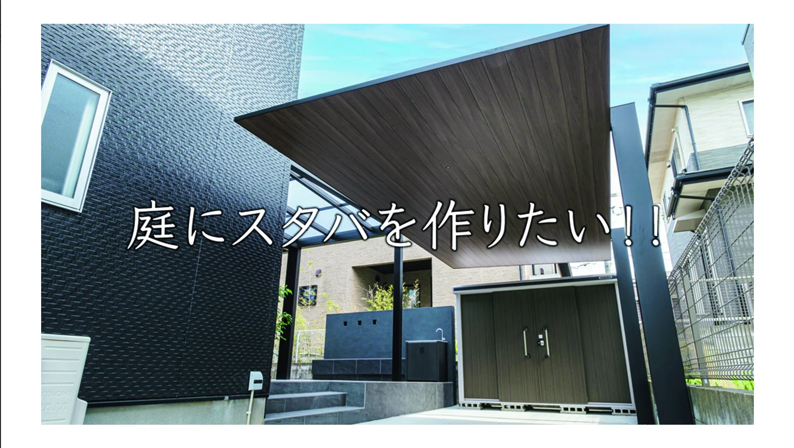 LIXIL 施工例6