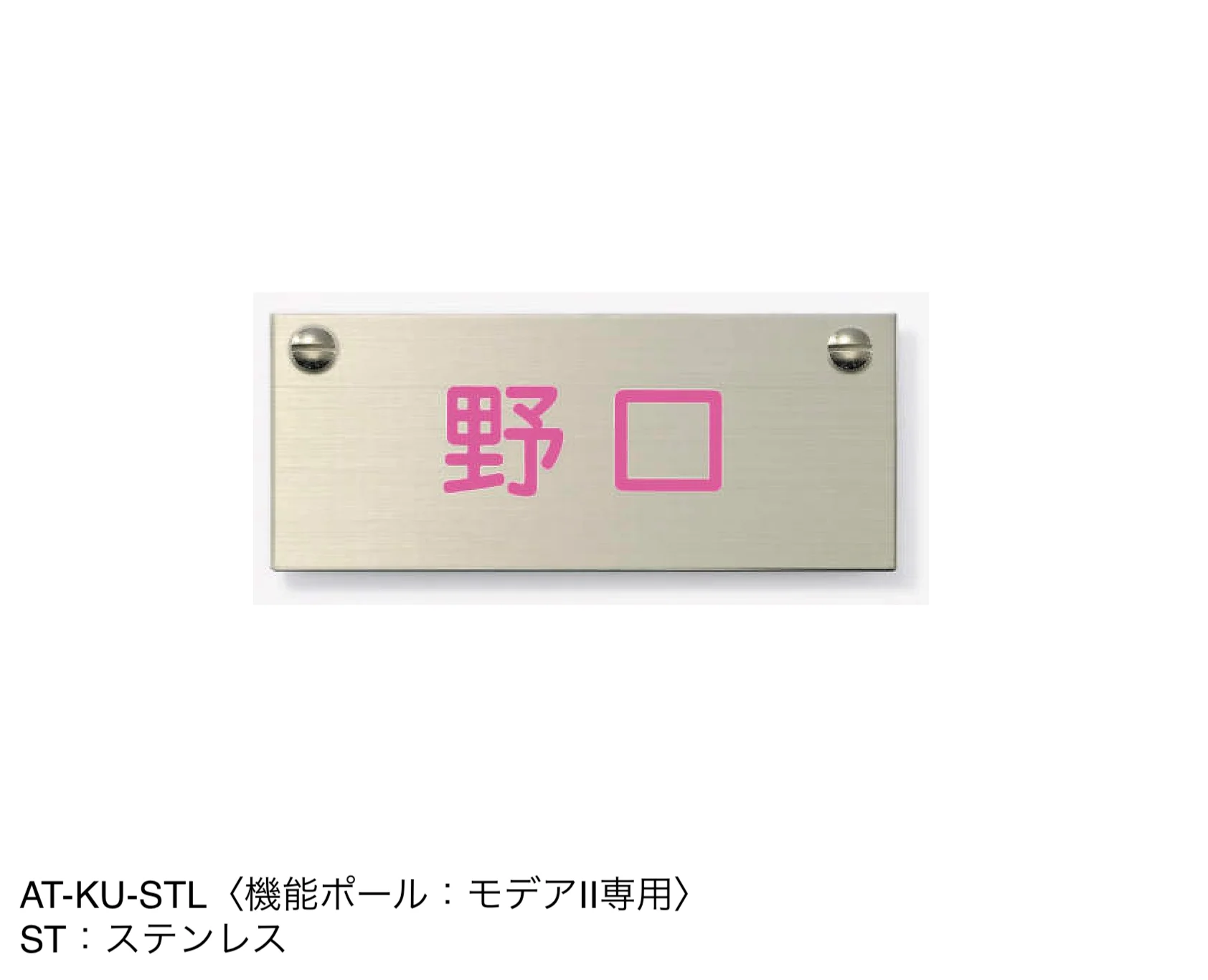 三協アルミの「ステンレス【2025年版】」のサブ画像14