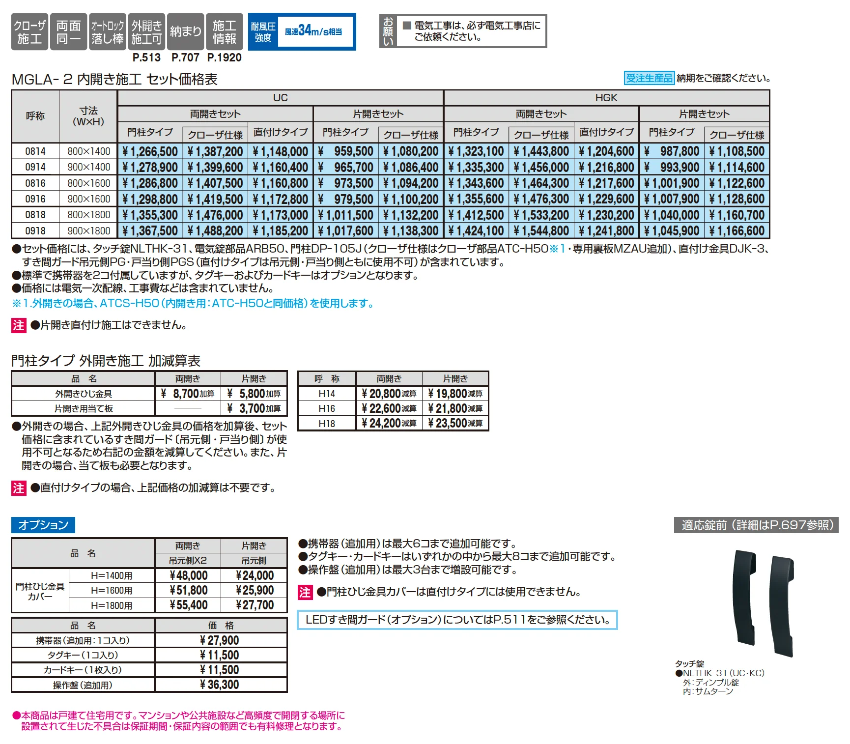 アクゾ ラグレシア2型【2025年10月価格改訂版】_価格_1